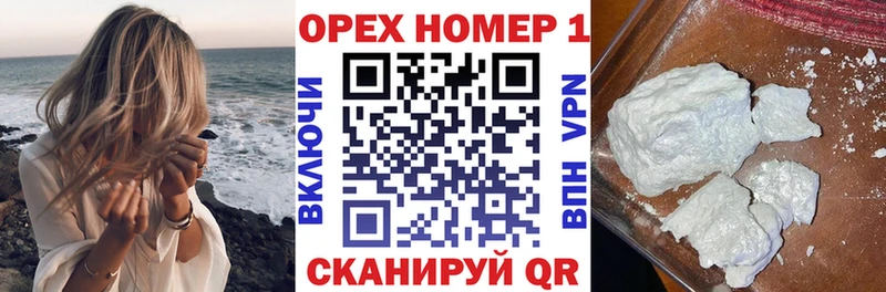 Купить  Нязепетровск  КОКАИН Fish Scale 