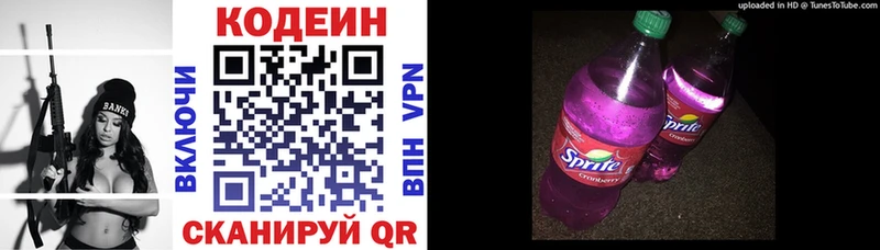 Кодеиновый сироп Lean напиток Lean (лин)  Купить закладки  Нязепетровск 
