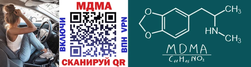 MDMA VHQ  Купить где  Нязепетровск 