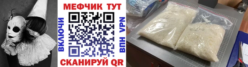 Меф mephedrone  Купить где  Нязепетровск 
