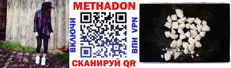 Купить  Нязепетровск  МЕТАДОН methadone 