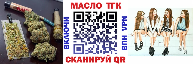 Купить  Нязепетровск  ТГК концентрат 